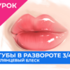 Губы анфас с наложенным объектом  