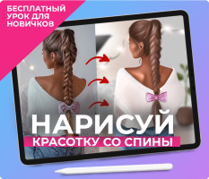 Красотка со спины Квадр